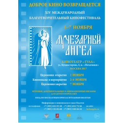 На кинофестивале «Лучезарный Ангел» покажут фильм «Герасим»: в главной роли - Юрий Рязанов