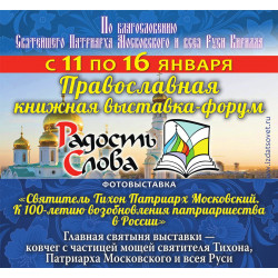В Ростове-на-Дону готовятся к выставке «Дон Православный»