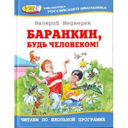Конкурс для юных ростовчан «Лето – время читать!»