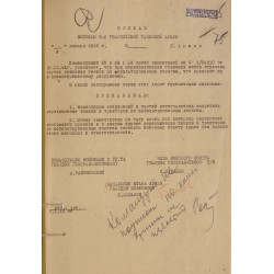 Впервые обнародованы документы об освобождении Польши в 1944-1945 гг.