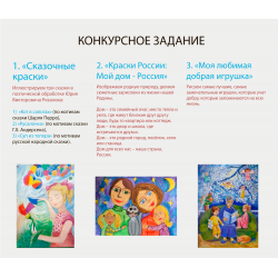 До начала конкурса «Краски России-2017-2» - ровно месяц