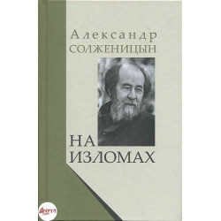 Памяти мирового писателя