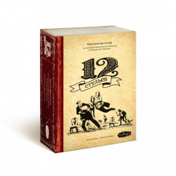 5 необычных настольных игр