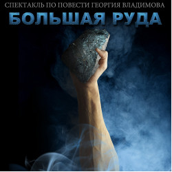 В Москве открылся Театр Труда