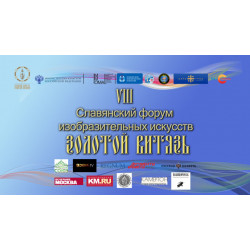 «Золотой Витязь» собирает то, что является искусством