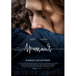 Всероссийская «Ночь кино» 