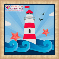 Алмазное творчество для юных художников