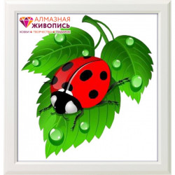 Алмазное творчество для юных художников