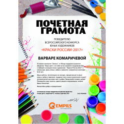 Конкурс «Краски России» - с 1 сентября