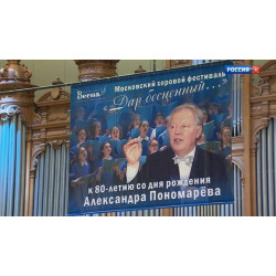 «Весна» в Большом зале Московской консерватории «Весна» в Большом зале Московской консерватории