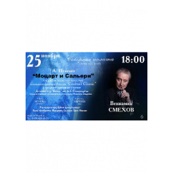 «Весна» в Большом зале Московской консерватории «Весна» в Большом зале Московской консерватории