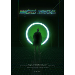 Молодых кинематографистов объединил «Человек с киноаппаратом»