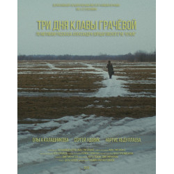 Молодых кинематографистов объединил «Человек с киноаппаратом»