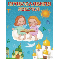 Православная акция «Подари книгу детям»