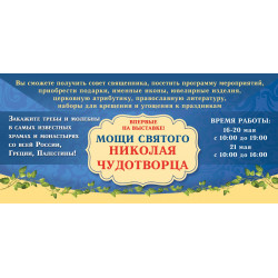 В Ростове-на-Дону открылась XII выставка-ярмарка «Дон Православный»