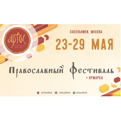 Фестиваль «Артос» расскажет о культуре Грузии