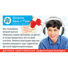 Вера и Фома ждут рисунков от участников «Красок России»!