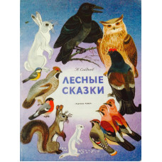 «Фома» рекомендует: 12 книг о животных, которые нужно прочитать детям