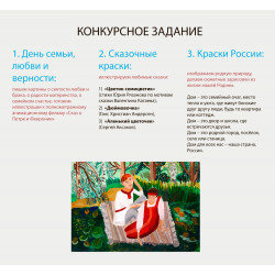 Стартовал весенний конкурс «Краски России-2019»