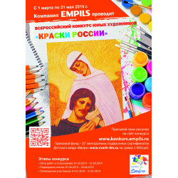 В Москве откроется выставка «Семья — душа России»