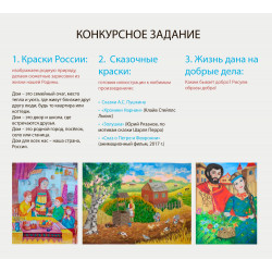 1 сентября начнет работу конкурс юных художников «Краски России»