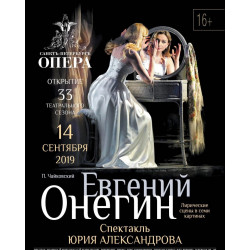 Валентина Феденёва: «Оперу не нужно любить каждому. Это – как любовь с первого взгляда…»