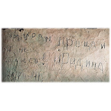 Письмо брату