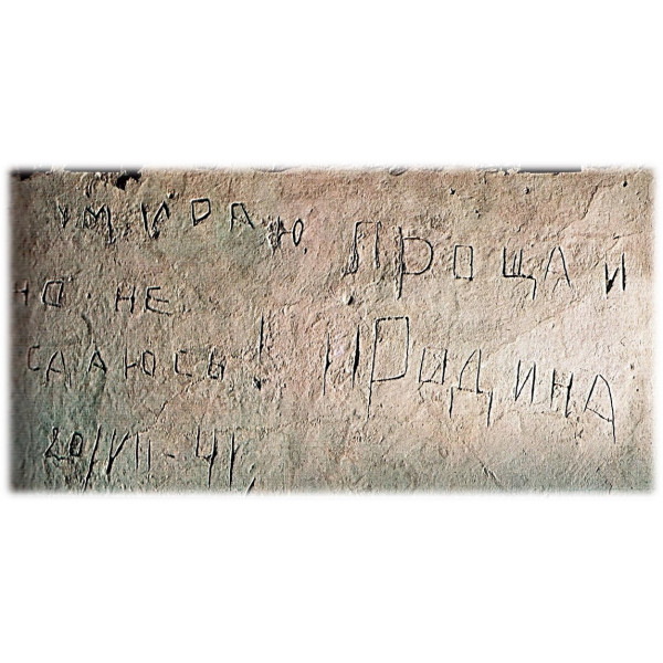 Письмо брату