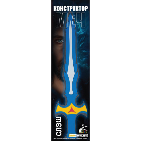 Конструктор MODEL.TOYS Mod 5 Меч Слэш