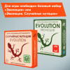 Настольная игра ПРАВИЛЬНЫЕ ИГРЫ 13-01-06 Эволюция. Растения