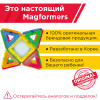 Магнитный конструктор MAGFORMERS 709007 Neon Led set