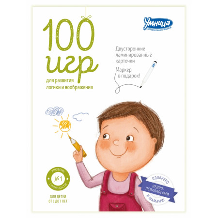Набор карточек УМНИЦА 4011 100 игр Уровень 1