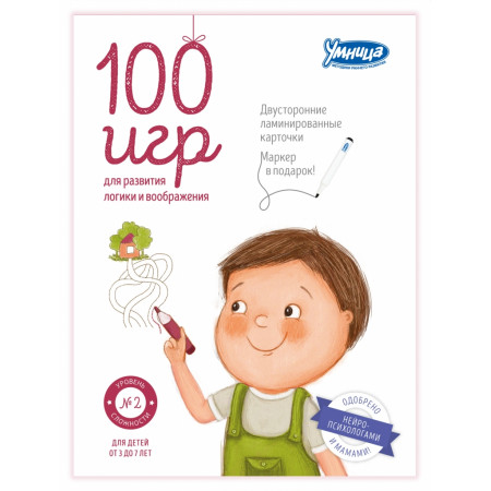 Набор карточек УМНИЦА 4012 100 игр Уровень 2