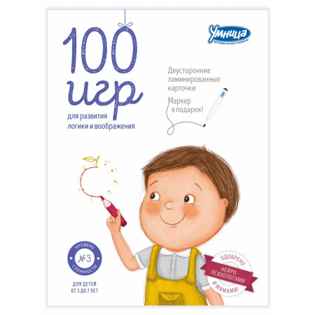 Набор карточек УМНИЦА 4013 100 игр Уровень 3
