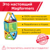 Магнитный конструктор MAGFORMERS 715001 Window Plus Set 20 set