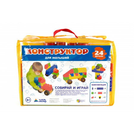 Конструктор ПЛАСТМАСТЕР 14014 Для малышей 24 дет.