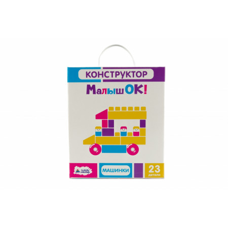 Конструктор ПЛАСТМАСТЕР 14035 Машинки 23 дет.