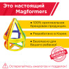 Магнитный конструктор MAGFORMERS 701010 Curve 20