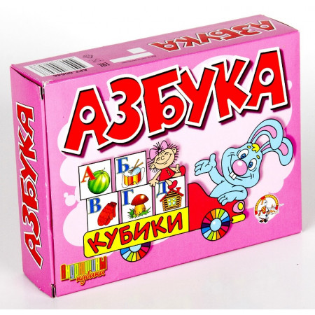 Кубики ДЕСЯТОЕ КОРОЛЕВСТВО 00646 Азбука (без обклейки) 12 шт.