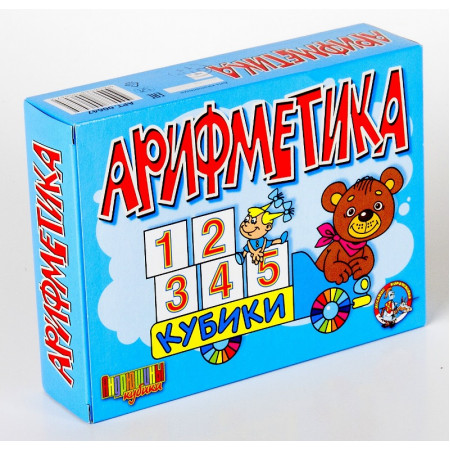 Кубики ДЕСЯТОЕ КОРОЛЕВСТВО 00647 Арифметика (без обклейки) 12 шт