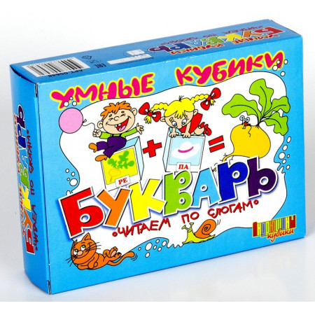 Кубики ДЕСЯТОЕ КОРОЛЕВСТВО 00648 Букварь. Читаем по слогам (без обклейки) 12 шт
