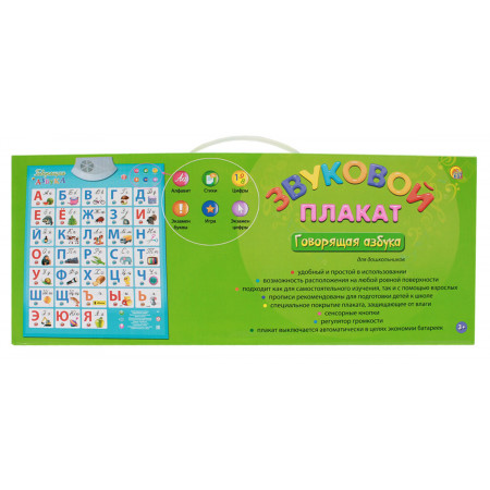 Звуковой плакат РЫЖИЙ КОТ ЗП-6517 Говорящая азбука