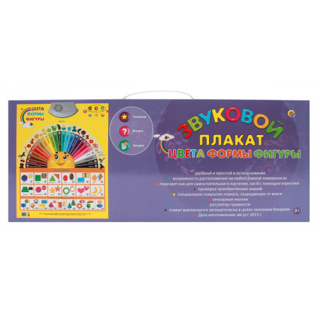 Звуковой плакат РЫЖИЙ КОТ ЗП-1565 Цвета, формы, фигуры