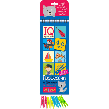 Развивающая игра АЙРИС-ПРЕСС 62021 Профессии и увлечения (с прищепками)