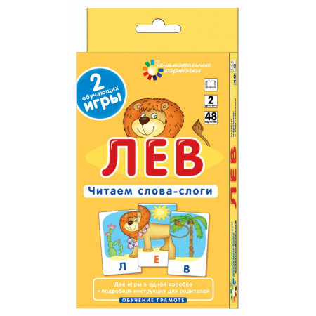 Набор карточек АЙРИС-ПРЕСС 43303 Лев. Слова-слоги