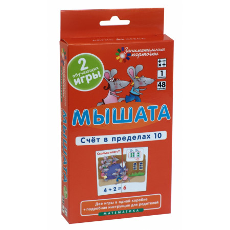 Набор карточек АЙРИС-ПРЕСС 46939 Мышата.Счет в пределах 10