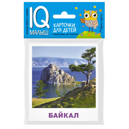 Набор карточек АЙРИС-ПРЕСС 57447 Умный малыш. Чудеса природы