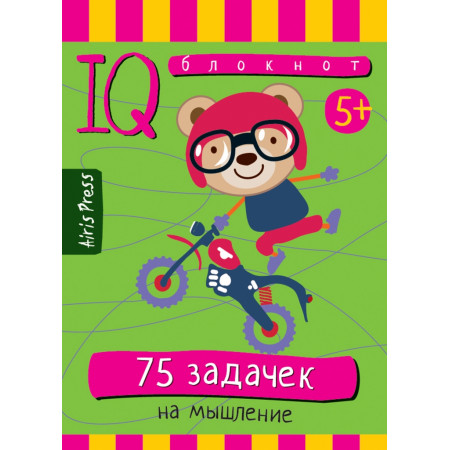 Развивающая игра АЙРИС-ПРЕСС 60904 Умный блокнот. 75 задачек на мышление