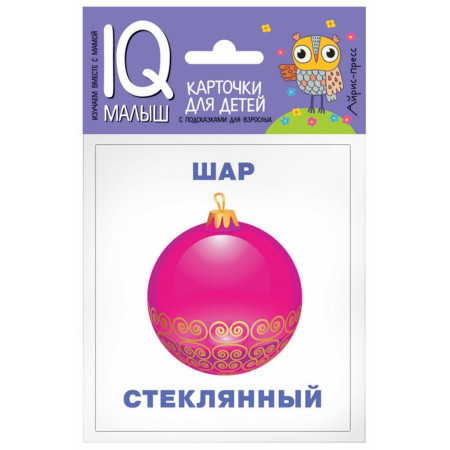 Обучающие карточки АЙРИС-ПРЕСС 64667 Умный малыш. Что из чего?