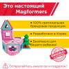 Магнитный конструктор MAGFORMERS 705005 Mini House Set 42